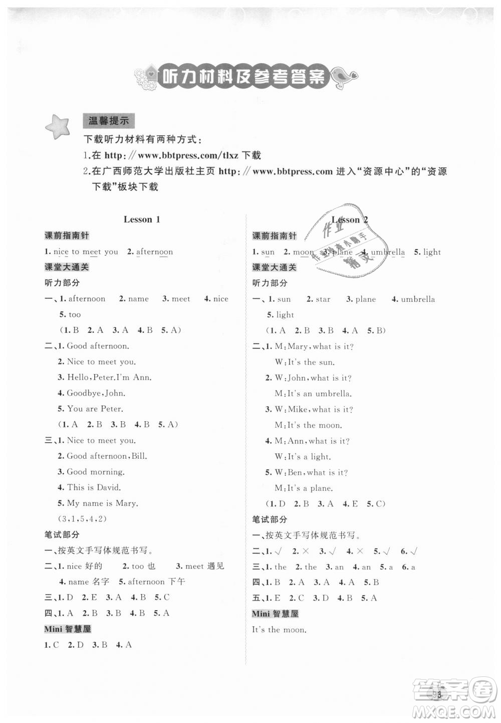 9787549584451接力版新課程學習與測評同步學習2018秋四年級上冊英語答案