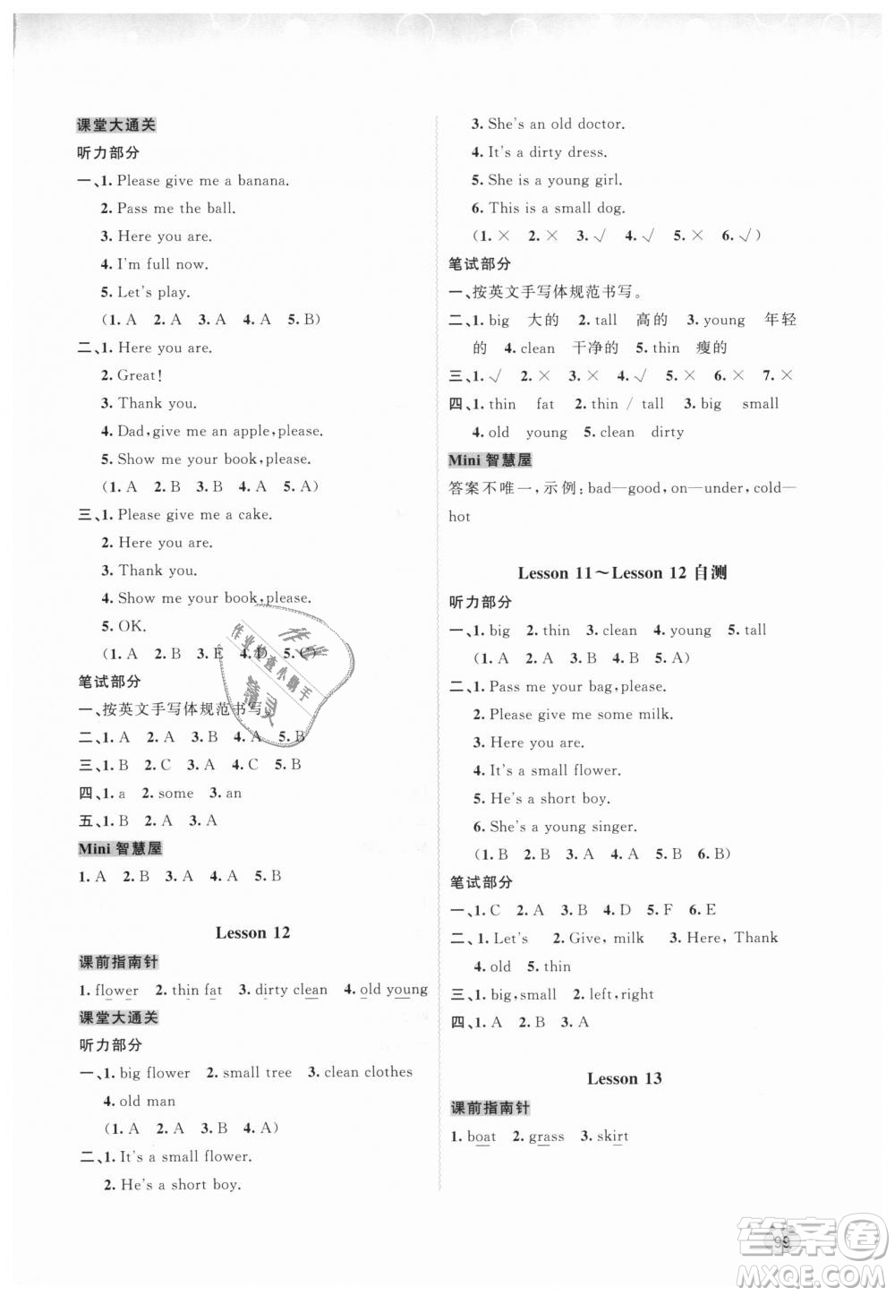 9787549584451接力版新課程學習與測評同步學習2018秋四年級上冊英語答案