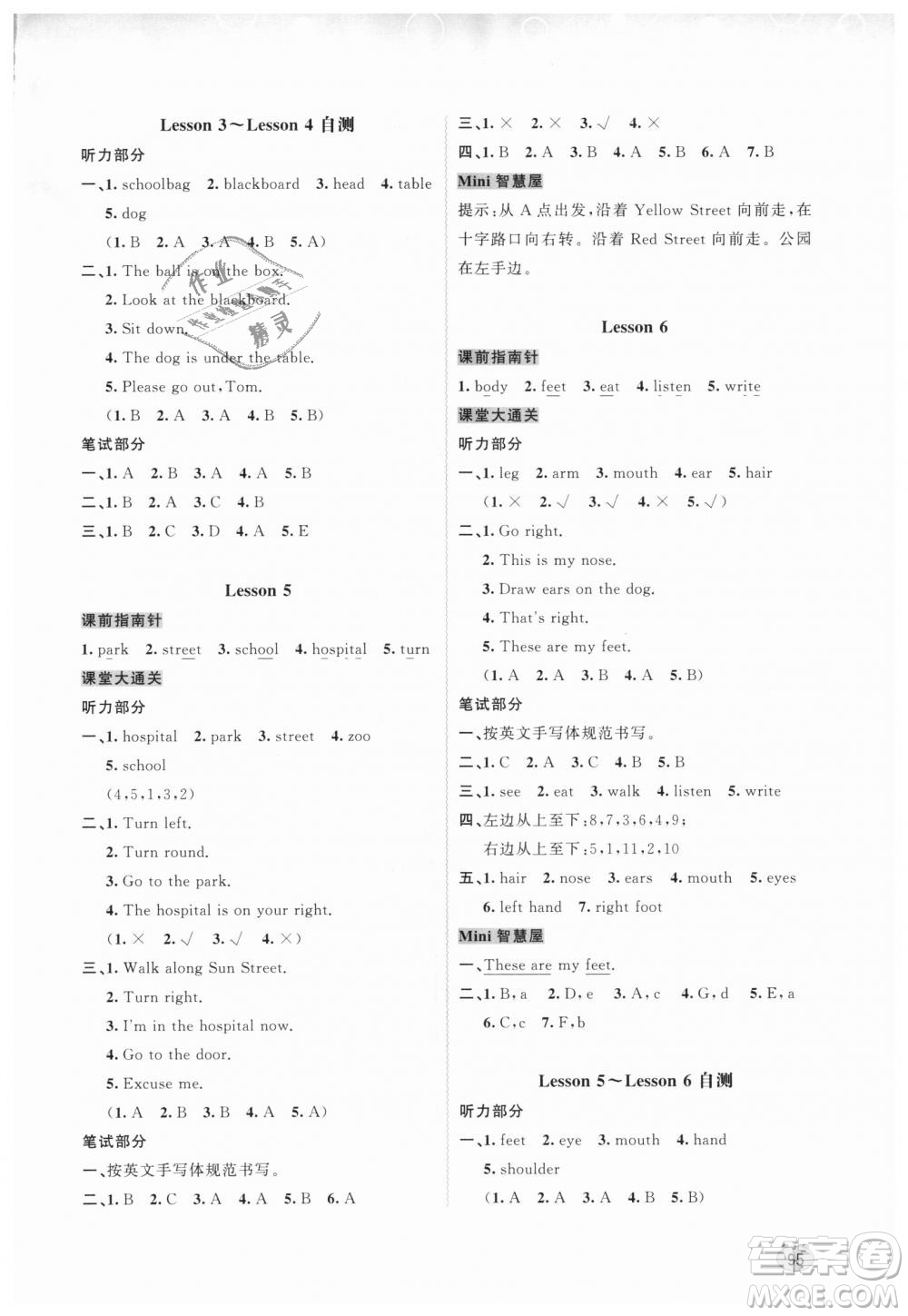 9787549584451接力版新課程學習與測評同步學習2018秋四年級上冊英語答案