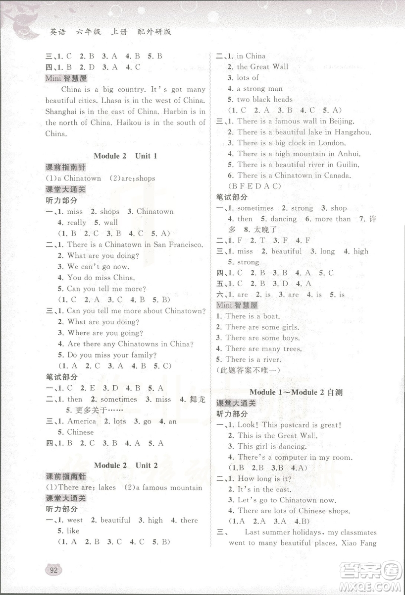 2018新課程學習與測評同步學習六年級上冊英語書外研版答案
