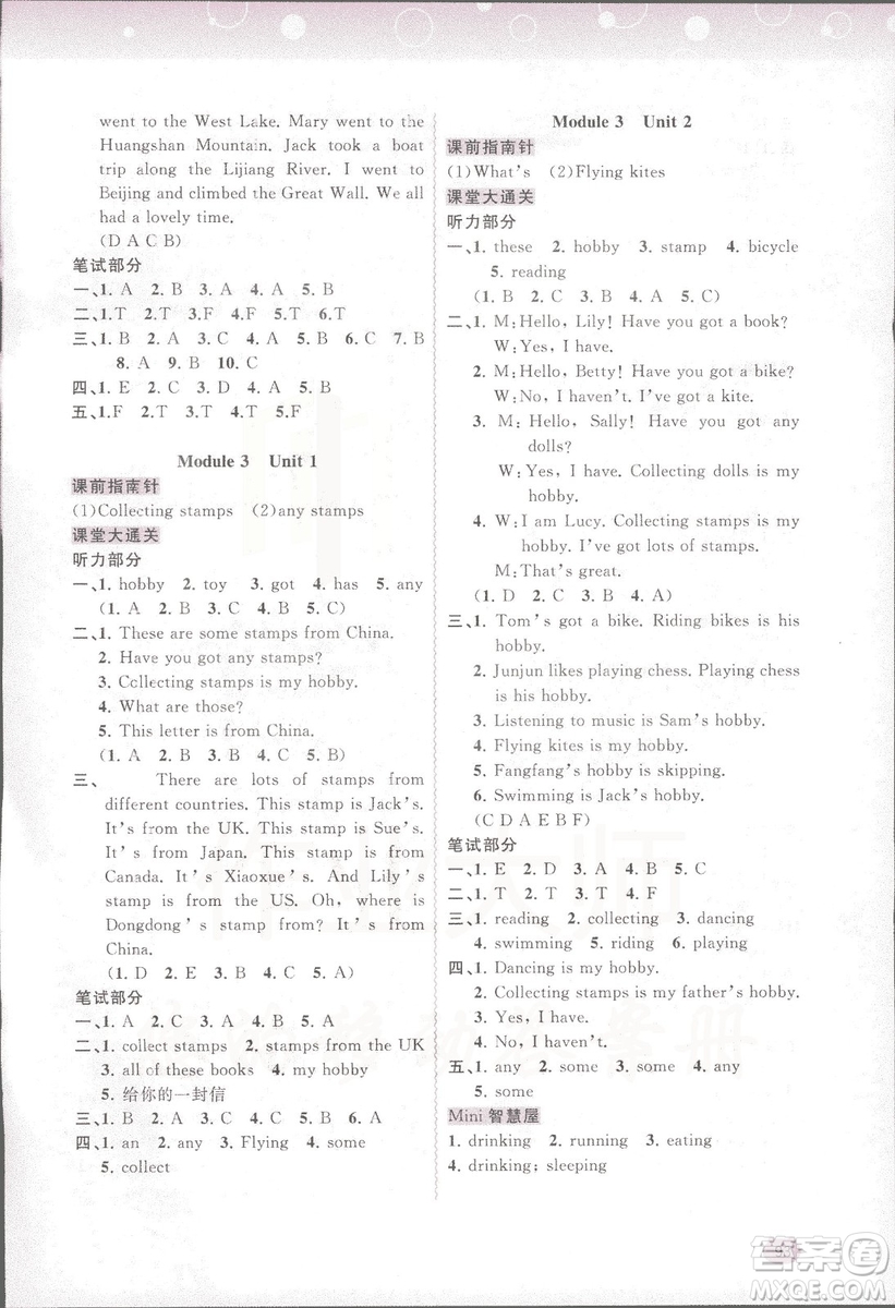 2018新課程學習與測評同步學習六年級上冊英語書外研版答案