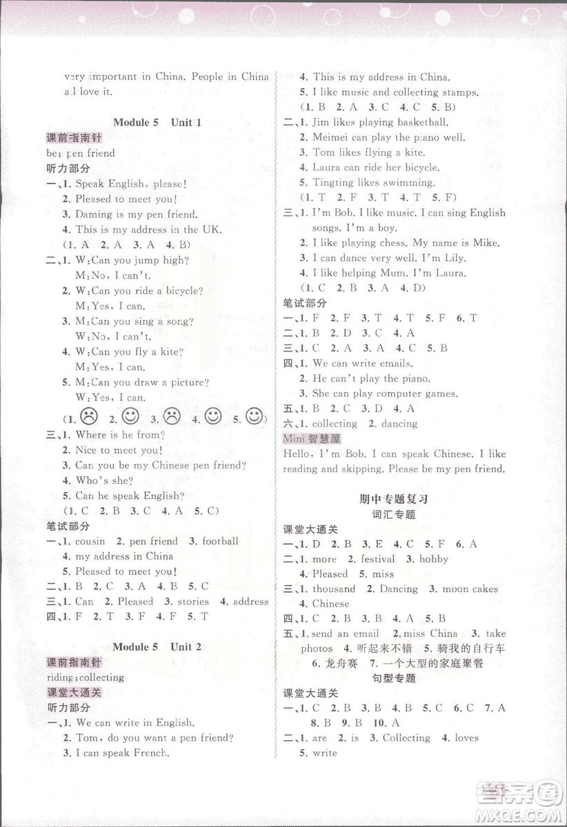 2018新課程學習與測評同步學習六年級上冊英語書外研版答案