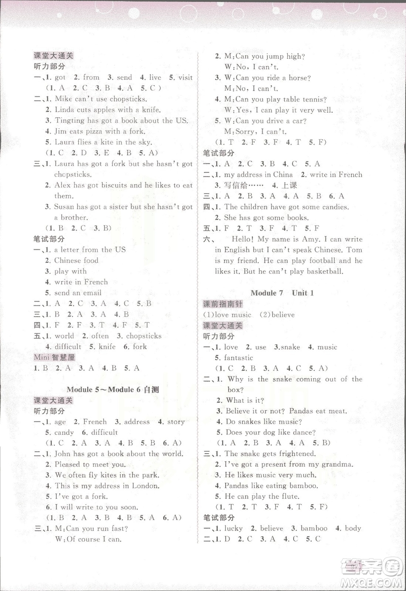 2018新課程學習與測評同步學習六年級上冊英語書外研版答案