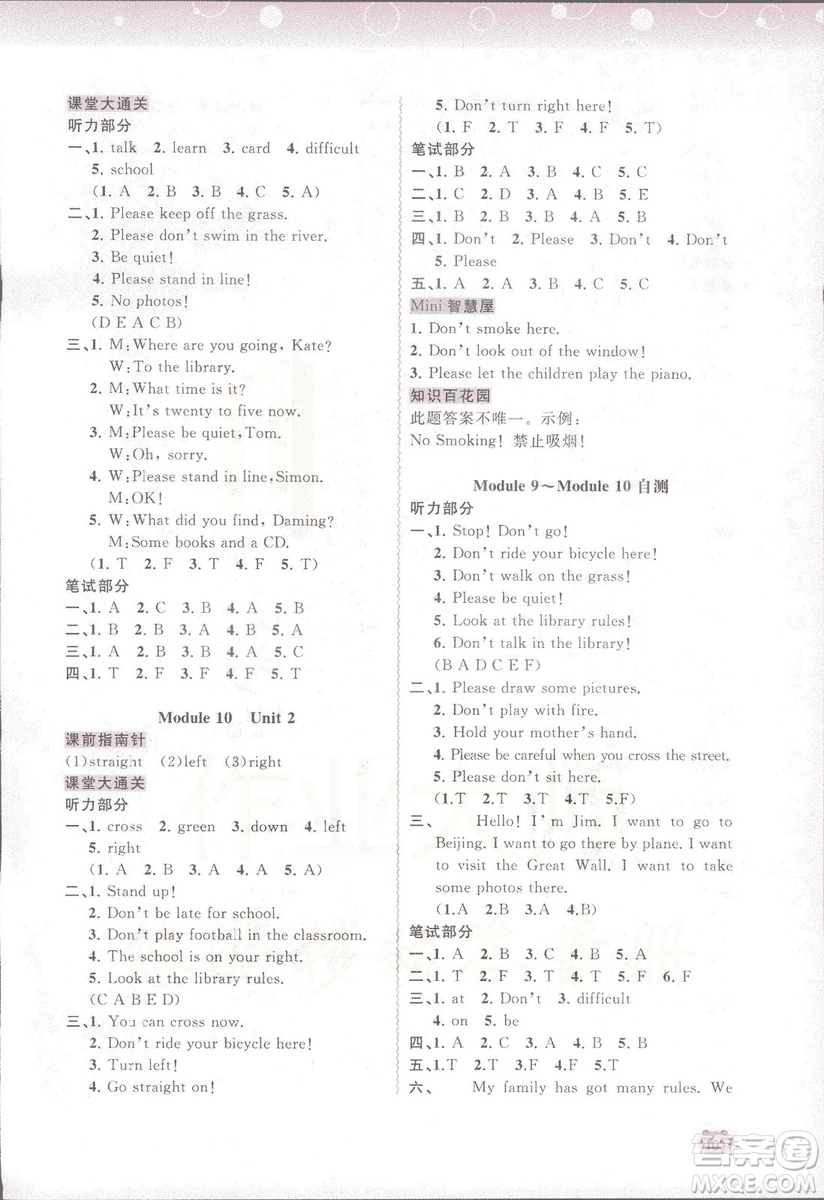 2018新課程學習與測評同步學習六年級上冊英語書外研版答案