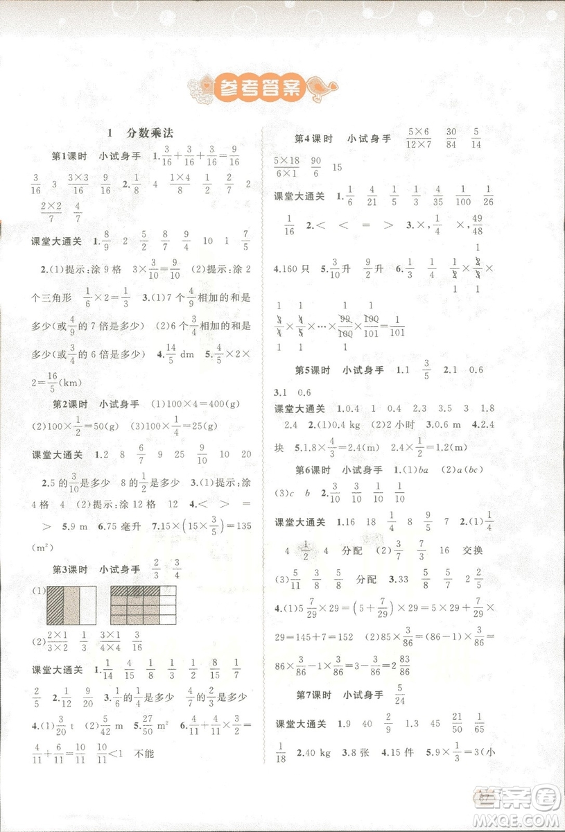新課程學(xué)習(xí)與測評(píng)同步學(xué)習(xí)數(shù)學(xué)六年級(jí)上冊(cè)配人教版2018秋參考答案