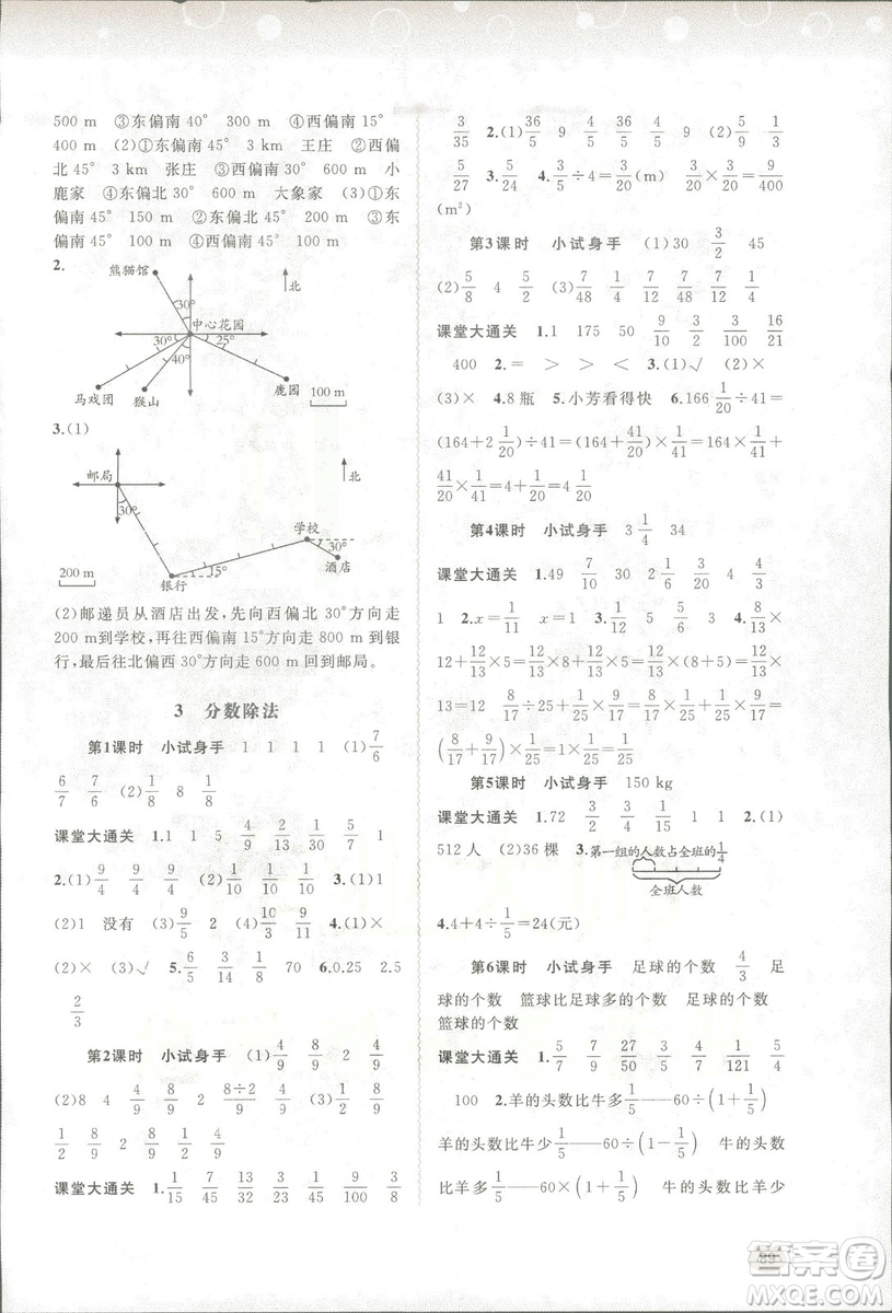 新課程學(xué)習(xí)與測評(píng)同步學(xué)習(xí)數(shù)學(xué)六年級(jí)上冊(cè)配人教版2018秋參考答案