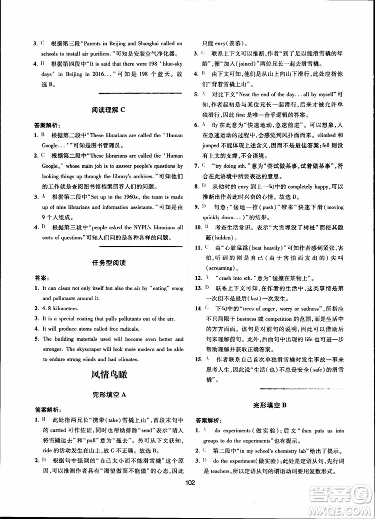 2018點(diǎn)津英語(yǔ)天天練英語(yǔ)時(shí)文閱讀9年級(jí)第一輯參考答案