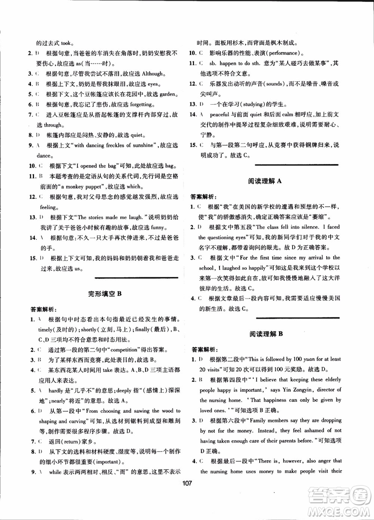 2018點(diǎn)津英語(yǔ)天天練英語(yǔ)時(shí)文閱讀9年級(jí)第一輯參考答案