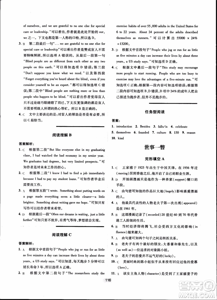 2018點(diǎn)津英語(yǔ)天天練英語(yǔ)時(shí)文閱讀9年級(jí)第一輯參考答案