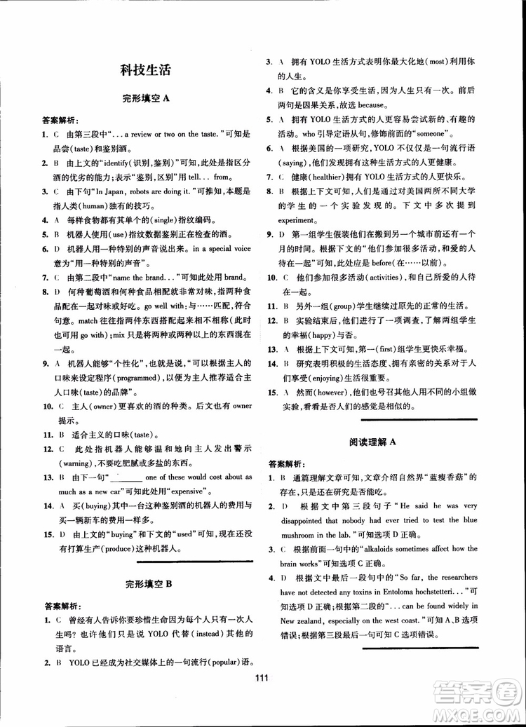 2018點(diǎn)津英語(yǔ)天天練英語(yǔ)時(shí)文閱讀9年級(jí)第一輯參考答案