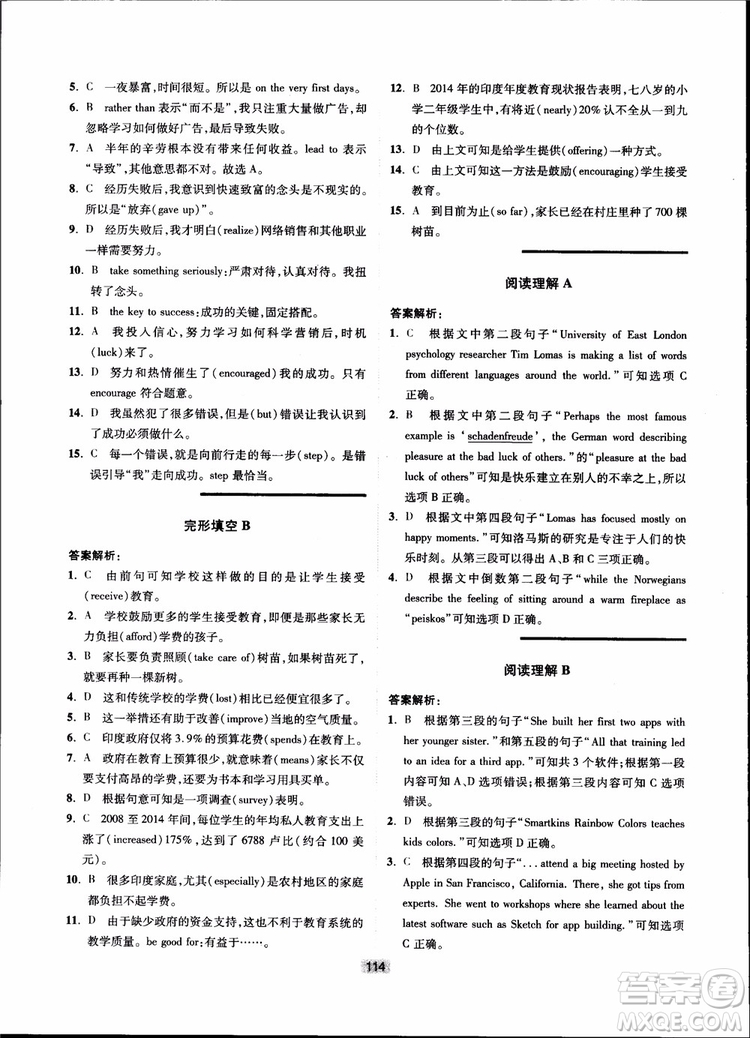 2018點(diǎn)津英語(yǔ)天天練英語(yǔ)時(shí)文閱讀9年級(jí)第一輯參考答案
