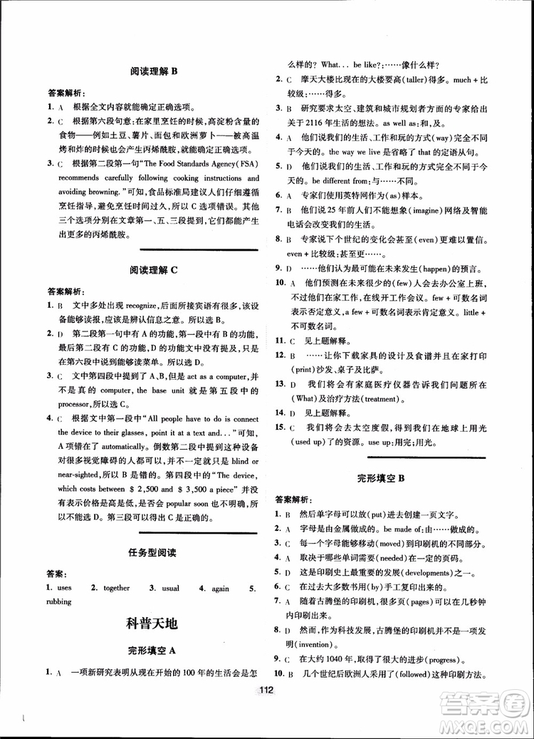 2018點(diǎn)津英語(yǔ)天天練英語(yǔ)時(shí)文閱讀9年級(jí)第一輯參考答案