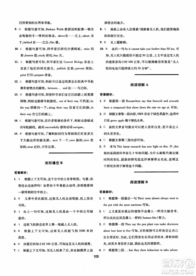 點(diǎn)津英語(yǔ)天天練2018英語(yǔ)時(shí)文閱讀8年級(jí)第一輯參考答案
