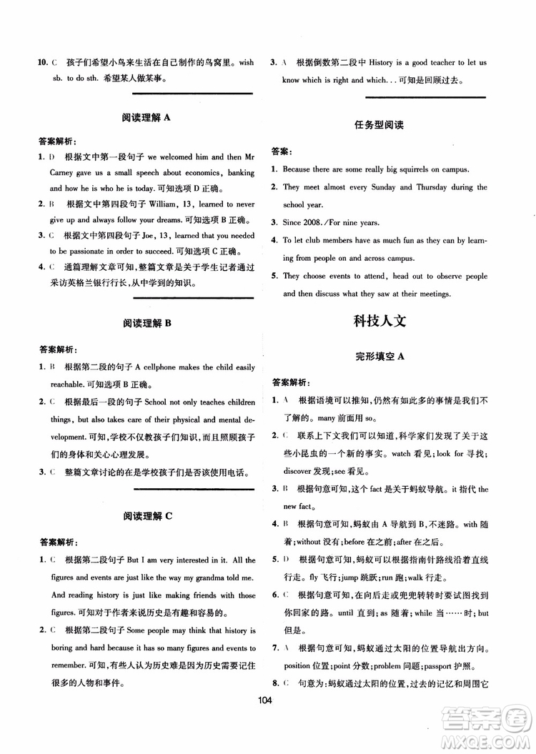 點(diǎn)津英語(yǔ)天天練2018英語(yǔ)時(shí)文閱讀8年級(jí)第一輯參考答案