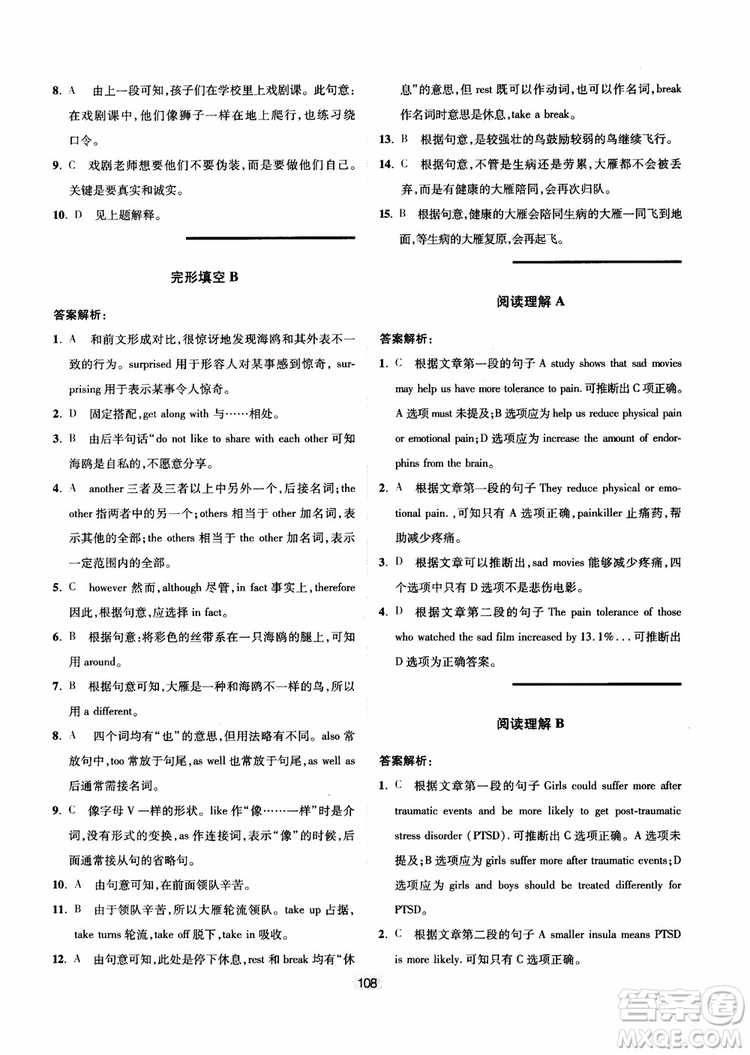 點(diǎn)津英語(yǔ)天天練2018英語(yǔ)時(shí)文閱讀8年級(jí)第一輯參考答案