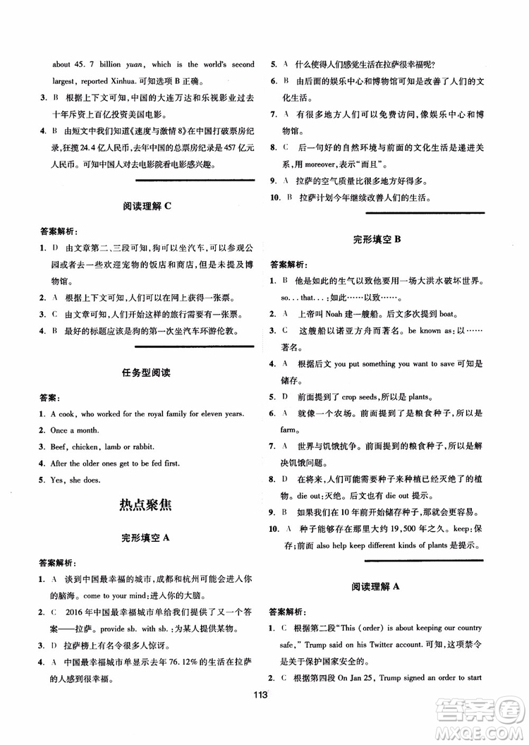 點(diǎn)津英語(yǔ)天天練2018英語(yǔ)時(shí)文閱讀8年級(jí)第一輯參考答案