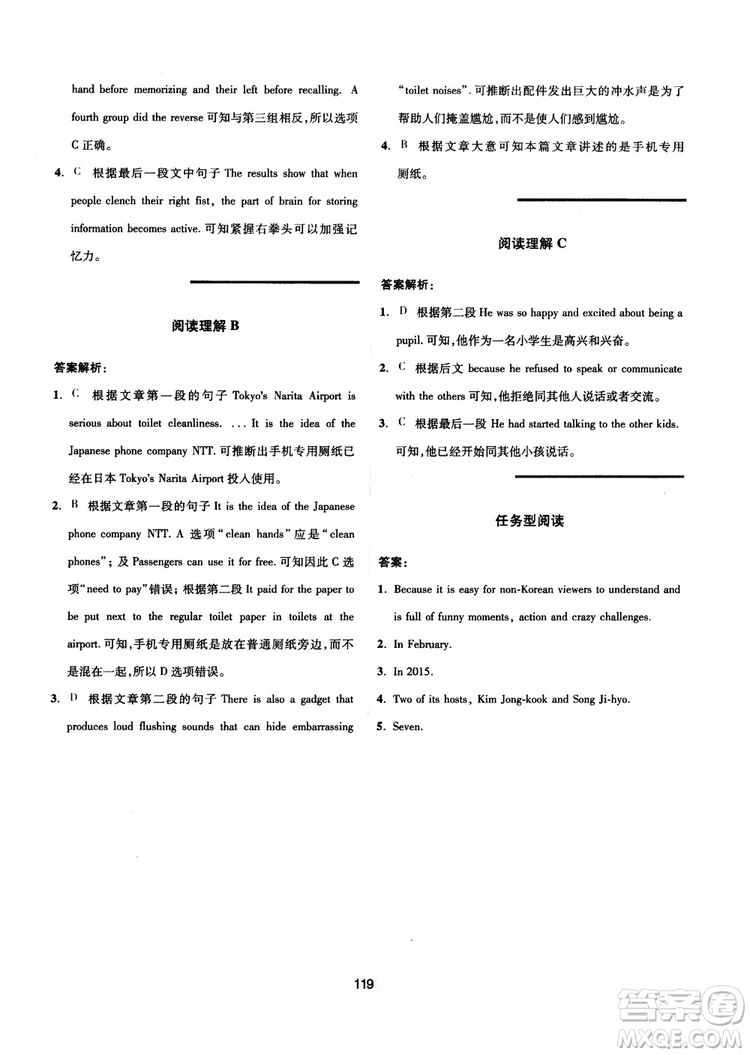 點(diǎn)津英語(yǔ)天天練2018英語(yǔ)時(shí)文閱讀8年級(jí)第一輯參考答案