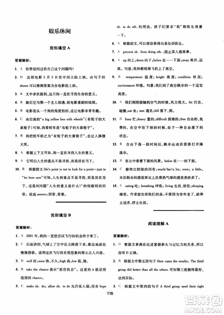 點(diǎn)津英語(yǔ)天天練2018英語(yǔ)時(shí)文閱讀8年級(jí)第一輯參考答案