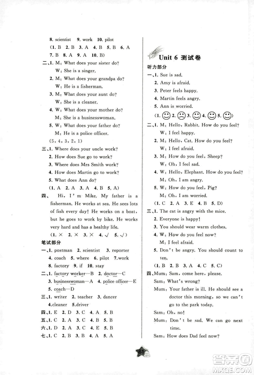 2018年小學新課程學習與測評單元雙測英語六年級上冊A版答案