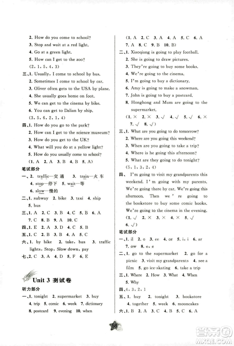 2018年小學新課程學習與測評單元雙測英語六年級上冊A版答案