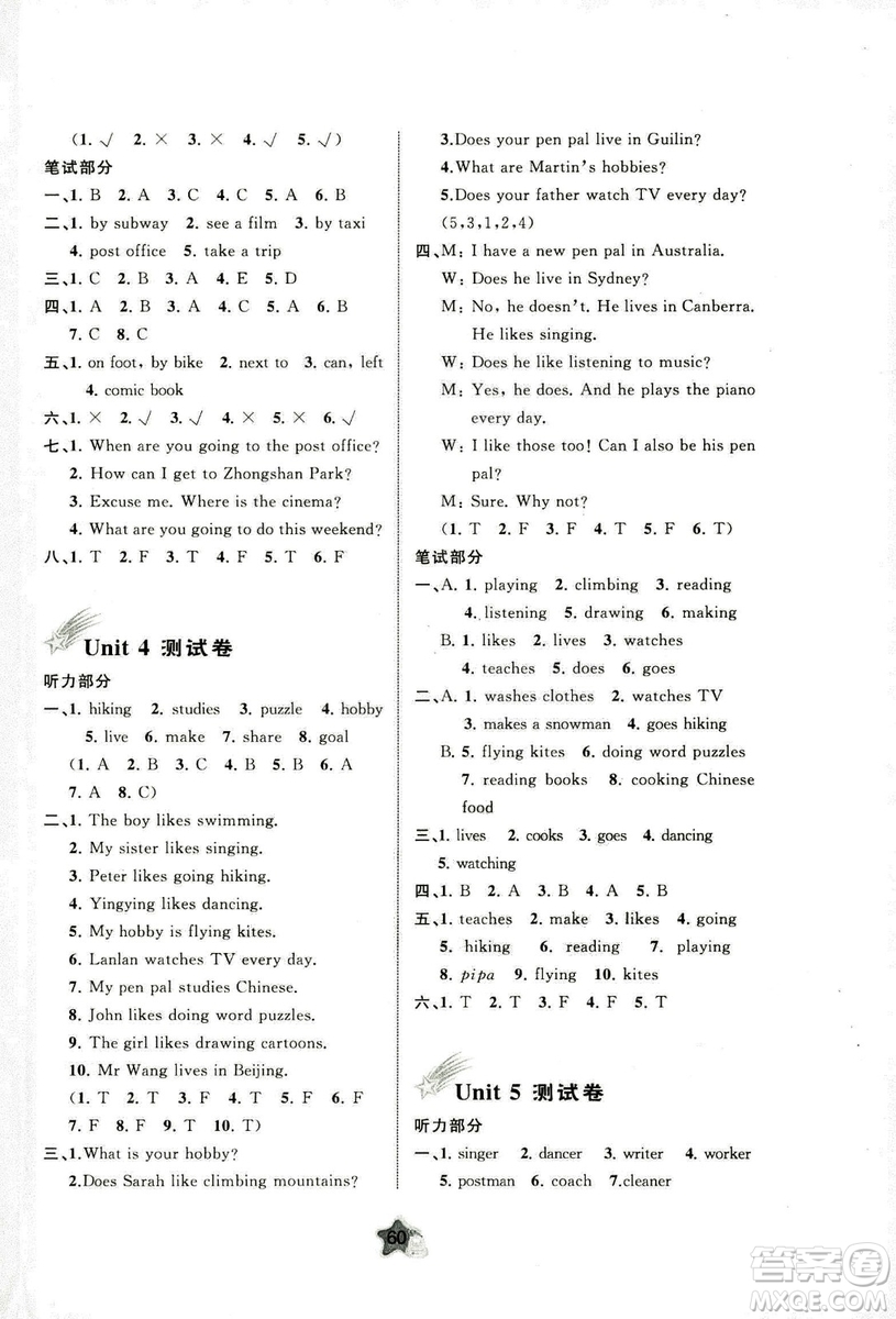 2018年小學新課程學習與測評單元雙測英語六年級上冊A版答案