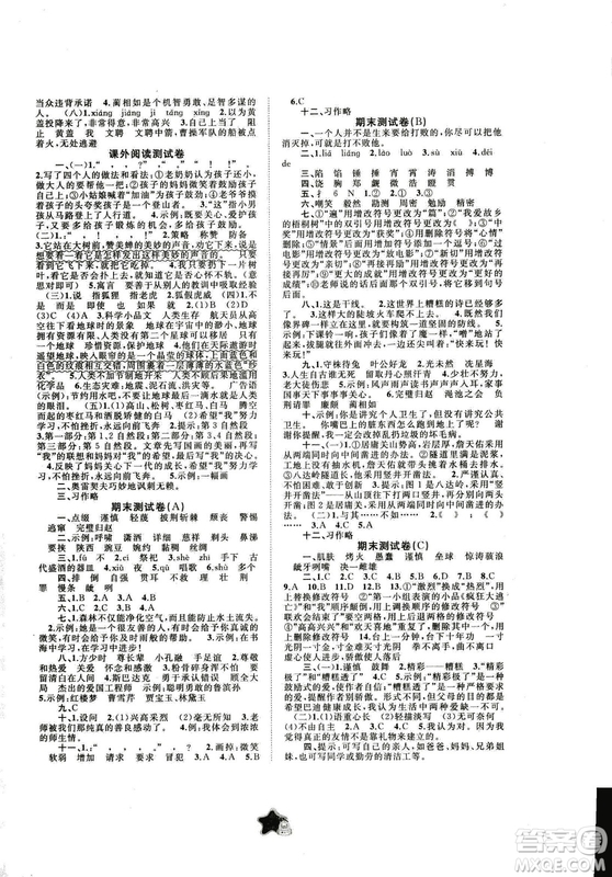 小學(xué)2018年新課程學(xué)習(xí)與測(cè)評(píng)單元雙測(cè)語文六年級(jí)上冊(cè)C版答案