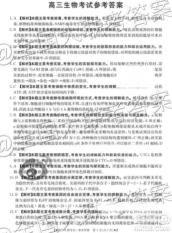 2019屆金太陽湖南河北高三11月聯(lián)考理科綜合參考答案
