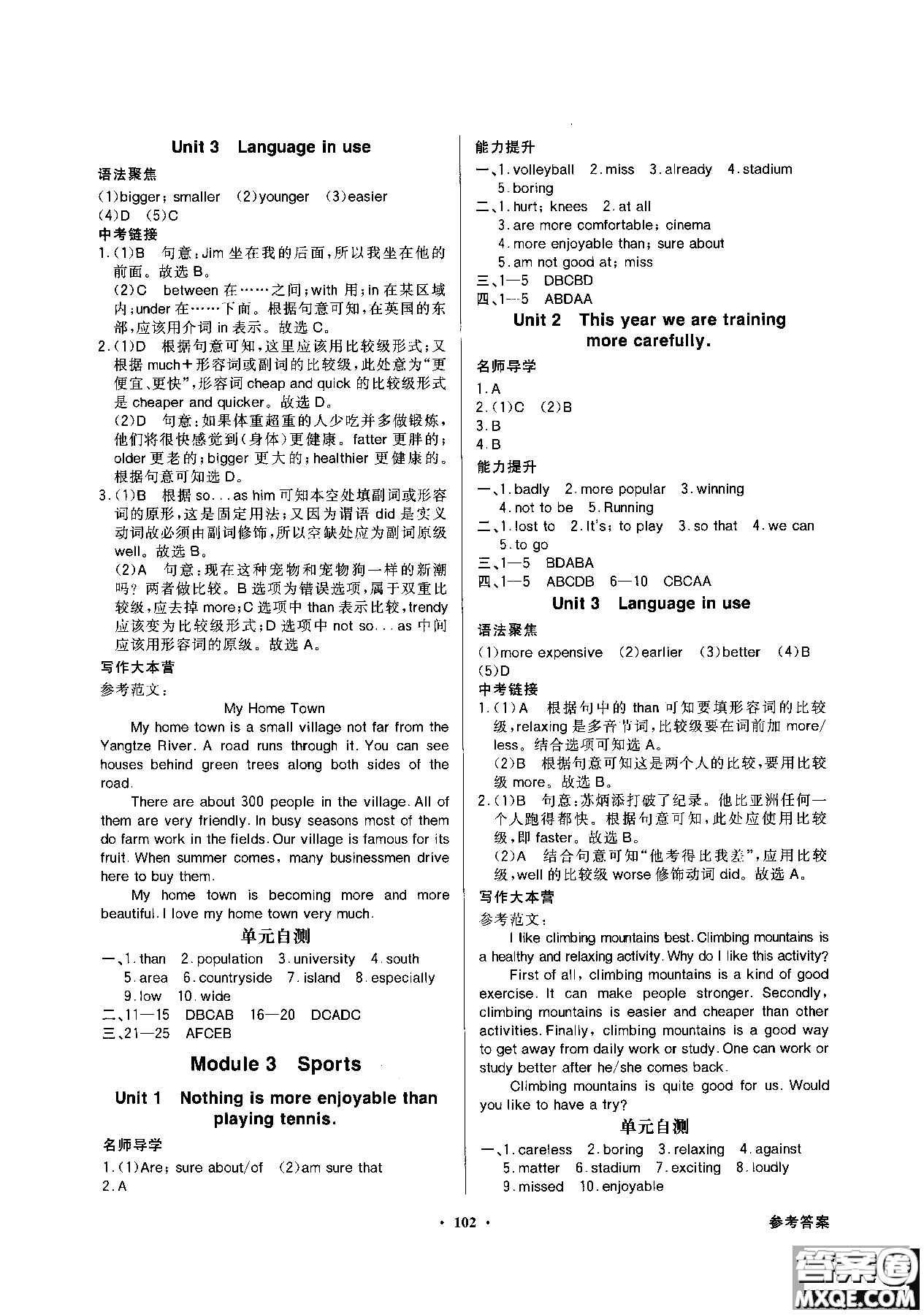 外研版2018秋百年學(xué)典同步導(dǎo)學(xué)與優(yōu)化訓(xùn)練英語八年級上冊參考答案