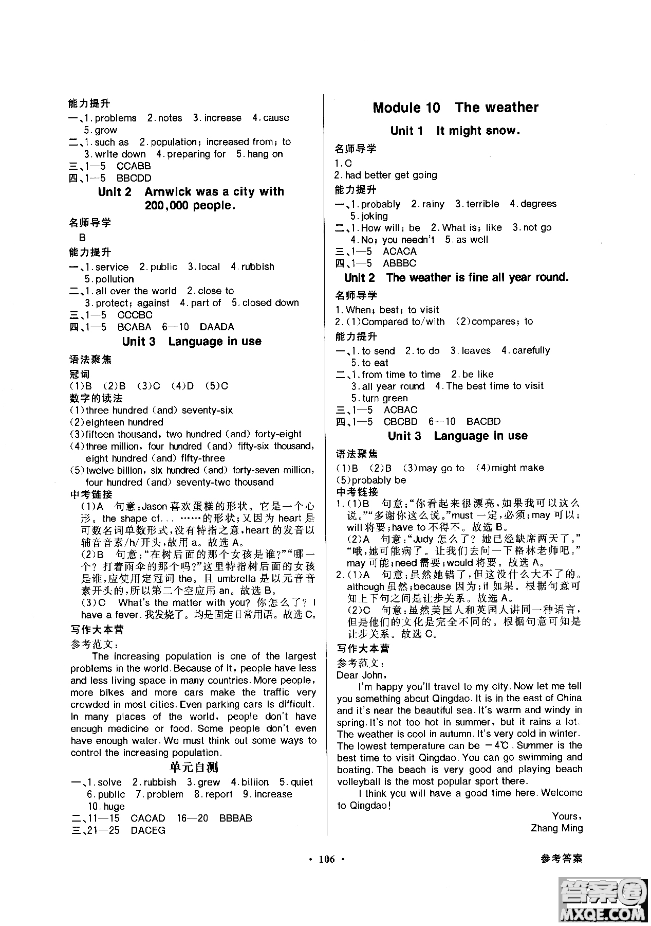 外研版2018秋百年學(xué)典同步導(dǎo)學(xué)與優(yōu)化訓(xùn)練英語八年級上冊參考答案