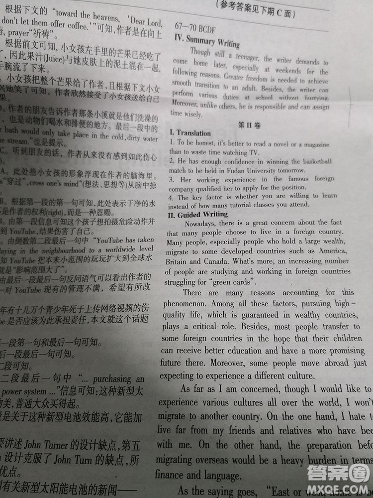 英語輔導(dǎo)報(bào)2018上海高考版第13期答案