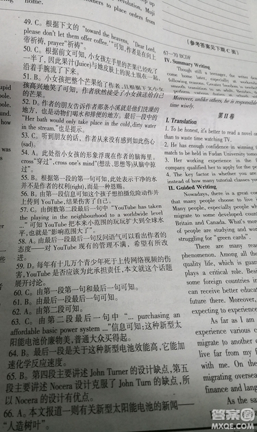 英語輔導(dǎo)報(bào)2018上海高考版第13期答案