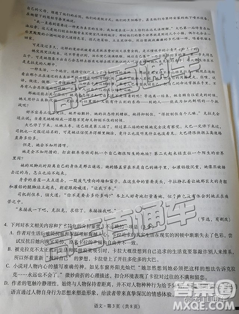 2019云師大附中第四次月考高三語(yǔ)文試題及參考答案