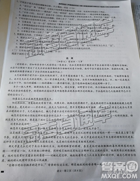 2019云師大附中第四次月考高三語(yǔ)文試題及參考答案