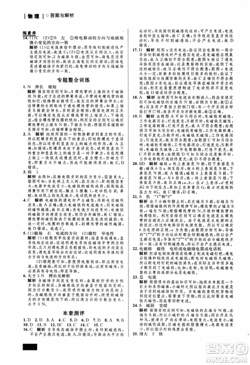 9787510639326物理九年級全一冊人教版RJ初中同步學考優(yōu)化設計參考答案