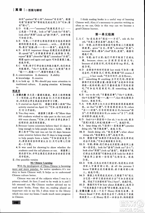 人教版2018九年級(jí)英語(yǔ)全一冊(cè)初中同步學(xué)考優(yōu)化設(shè)計(jì)參考答案