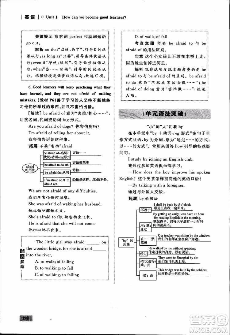人教版2018九年級(jí)英語(yǔ)全一冊(cè)初中同步學(xué)考優(yōu)化設(shè)計(jì)參考答案