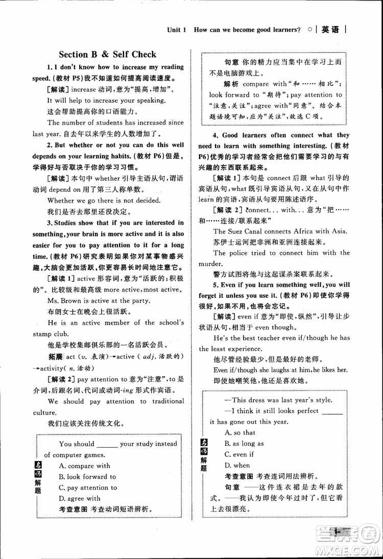 人教版2018九年級(jí)英語(yǔ)全一冊(cè)初中同步學(xué)考優(yōu)化設(shè)計(jì)參考答案