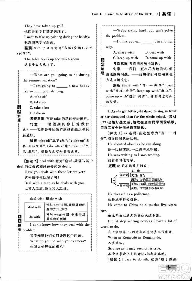 人教版2018九年級(jí)英語(yǔ)全一冊(cè)初中同步學(xué)考優(yōu)化設(shè)計(jì)參考答案