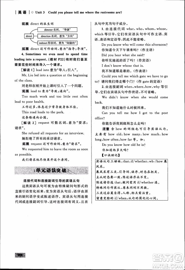 人教版2018九年級(jí)英語(yǔ)全一冊(cè)初中同步學(xué)考優(yōu)化設(shè)計(jì)參考答案