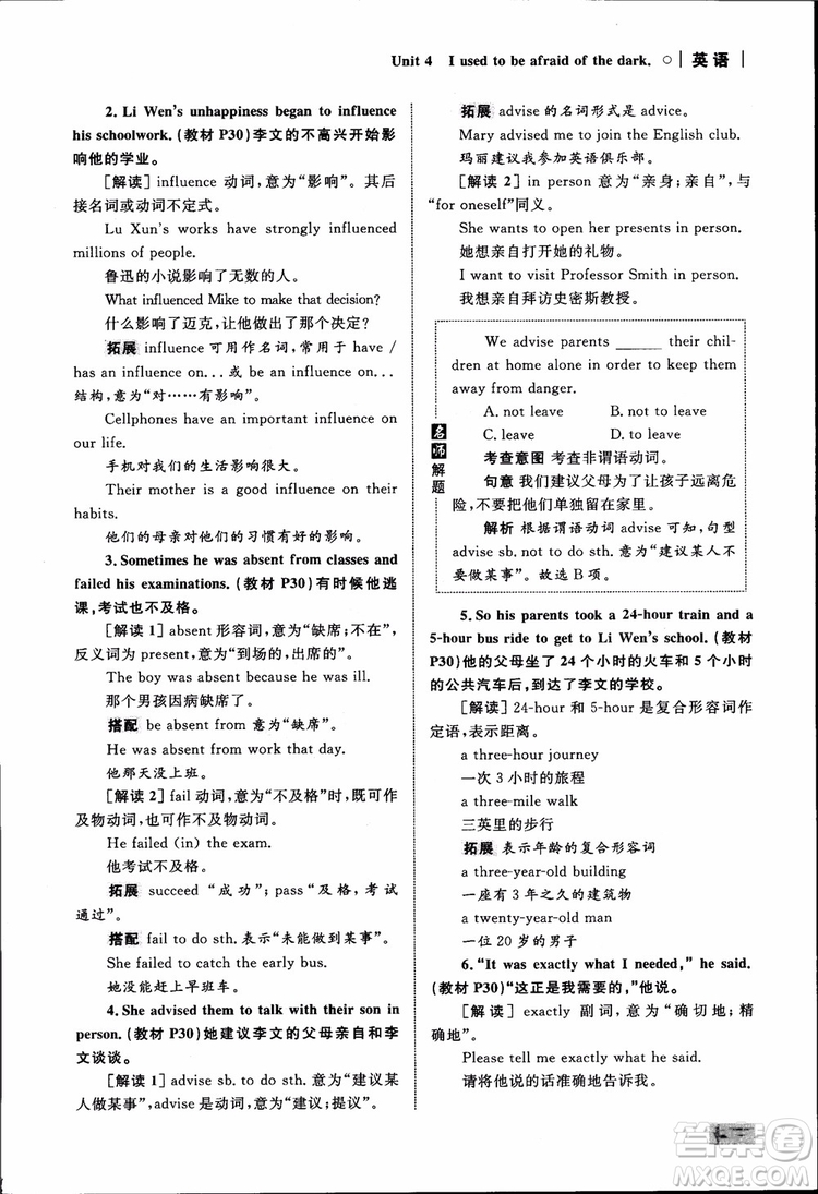 人教版2018九年級(jí)英語(yǔ)全一冊(cè)初中同步學(xué)考優(yōu)化設(shè)計(jì)參考答案