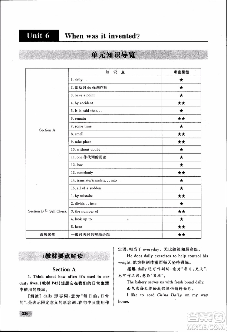 人教版2018九年級(jí)英語(yǔ)全一冊(cè)初中同步學(xué)考優(yōu)化設(shè)計(jì)參考答案