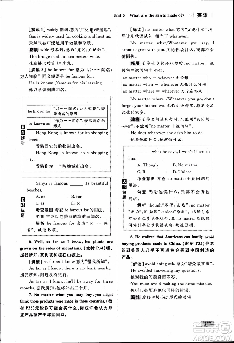 人教版2018九年級(jí)英語(yǔ)全一冊(cè)初中同步學(xué)考優(yōu)化設(shè)計(jì)參考答案