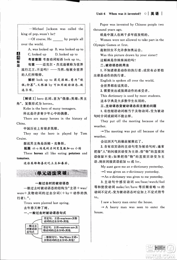 人教版2018九年級(jí)英語(yǔ)全一冊(cè)初中同步學(xué)考優(yōu)化設(shè)計(jì)參考答案