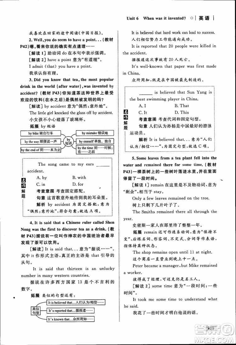 人教版2018九年級(jí)英語(yǔ)全一冊(cè)初中同步學(xué)考優(yōu)化設(shè)計(jì)參考答案