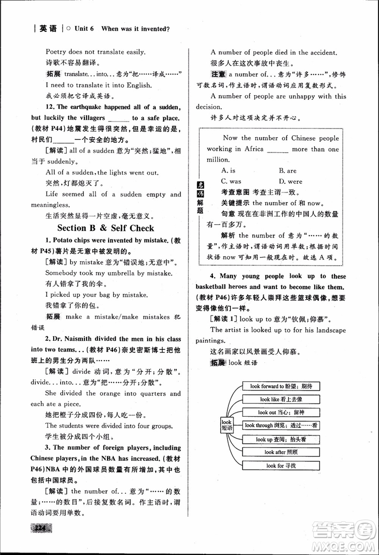 人教版2018九年級(jí)英語(yǔ)全一冊(cè)初中同步學(xué)考優(yōu)化設(shè)計(jì)參考答案