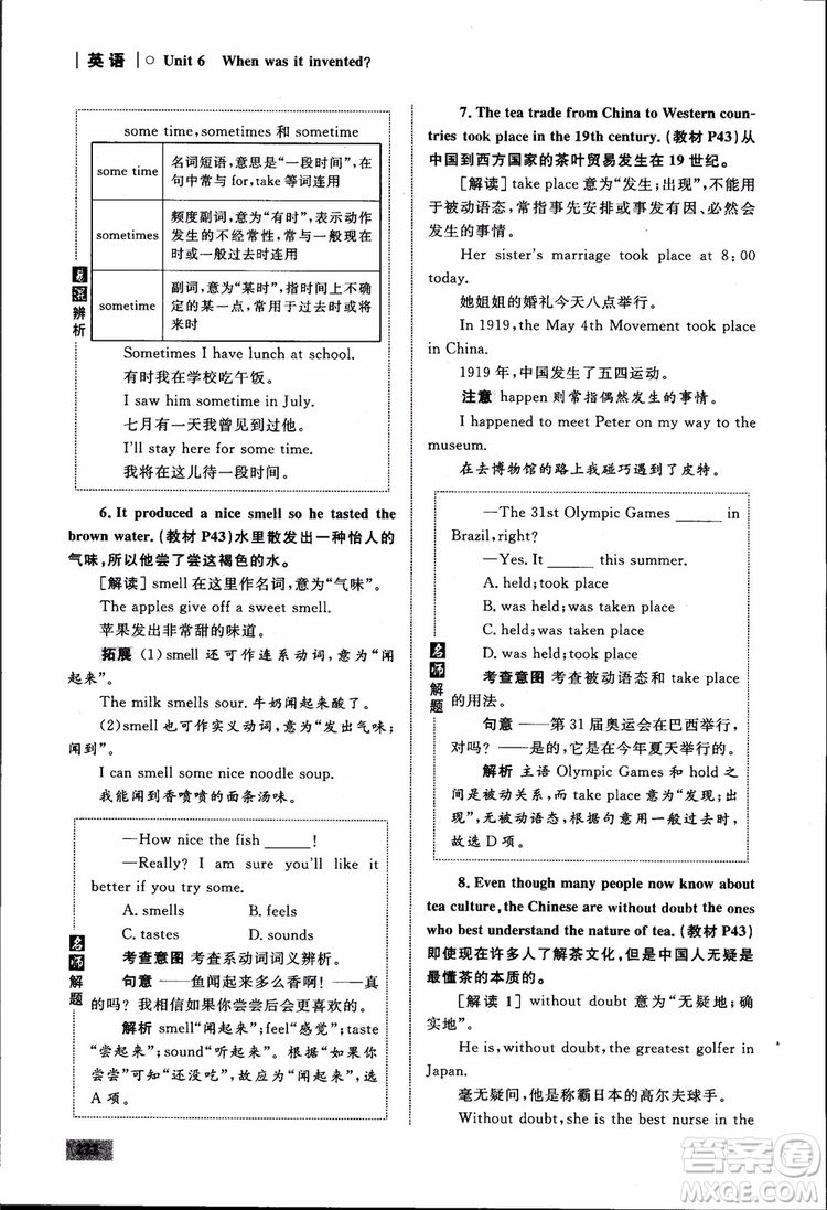 人教版2018九年級(jí)英語(yǔ)全一冊(cè)初中同步學(xué)考優(yōu)化設(shè)計(jì)參考答案