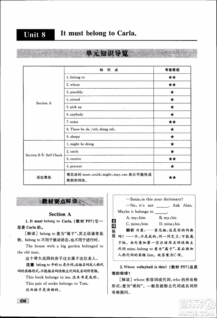 人教版2018九年級(jí)英語(yǔ)全一冊(cè)初中同步學(xué)考優(yōu)化設(shè)計(jì)參考答案