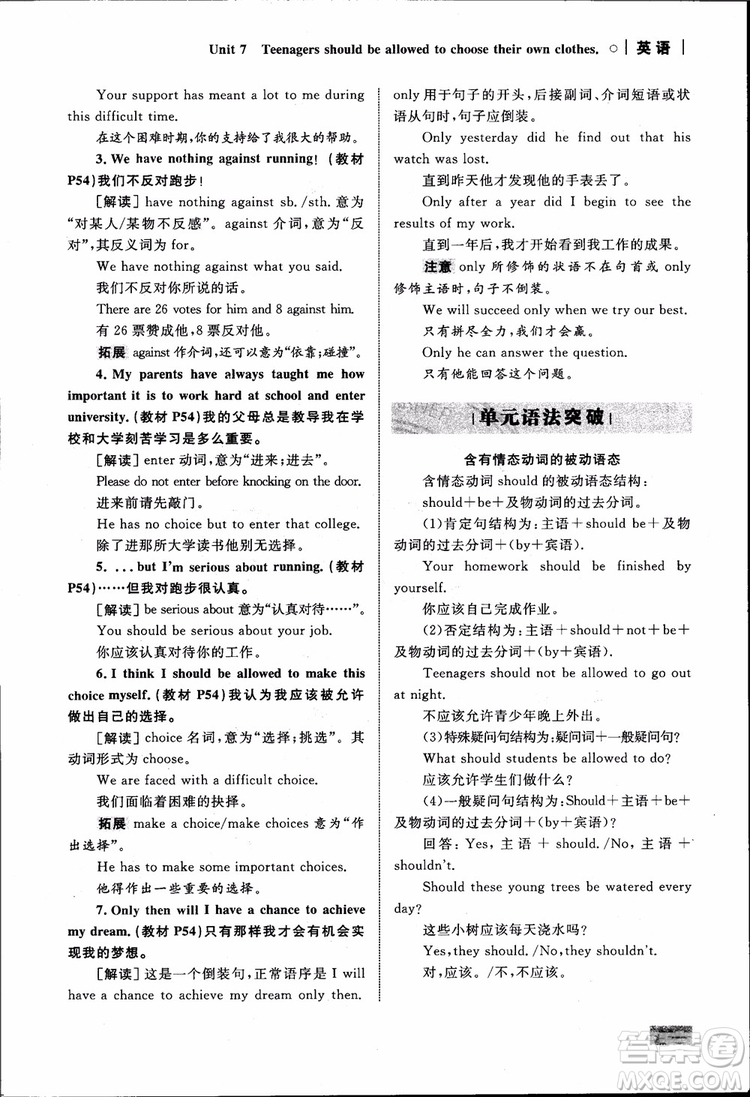 人教版2018九年級(jí)英語(yǔ)全一冊(cè)初中同步學(xué)考優(yōu)化設(shè)計(jì)參考答案