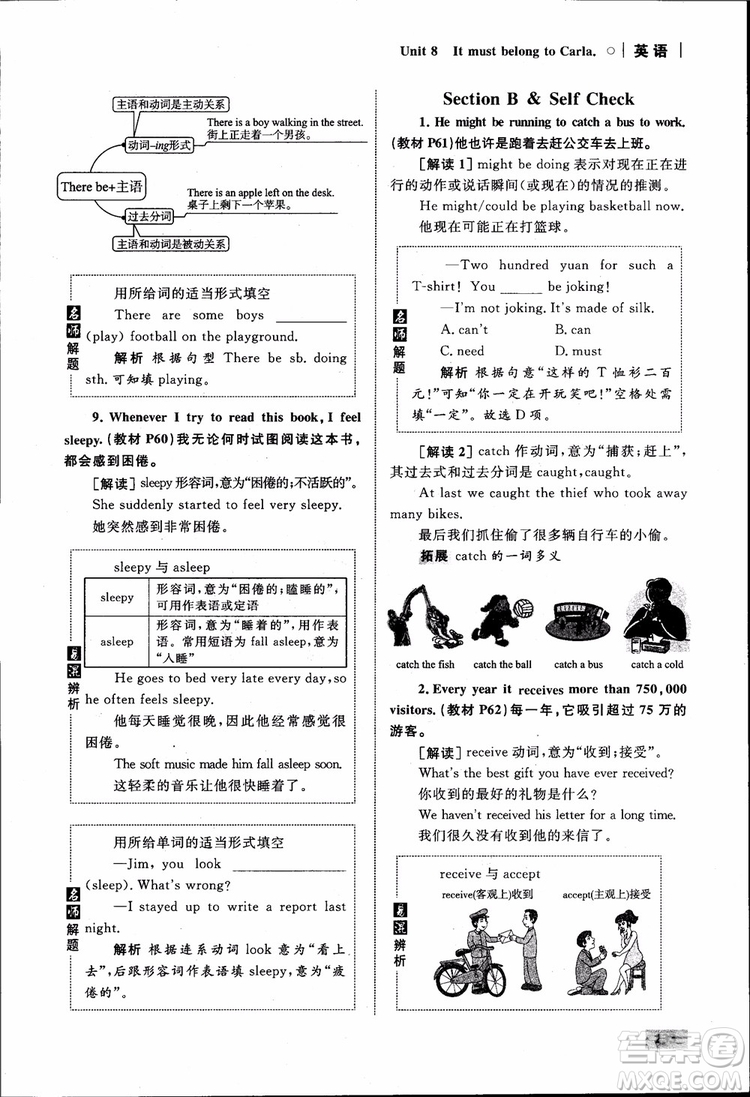 人教版2018九年級(jí)英語(yǔ)全一冊(cè)初中同步學(xué)考優(yōu)化設(shè)計(jì)參考答案