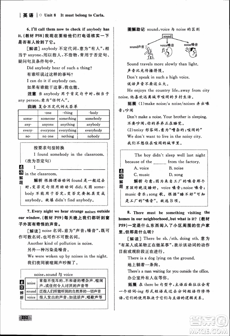 人教版2018九年級(jí)英語(yǔ)全一冊(cè)初中同步學(xué)考優(yōu)化設(shè)計(jì)參考答案